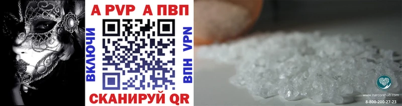 Alpha PVP кристаллы  ссылка на мегу ТОР  Зеленоградск  купить  