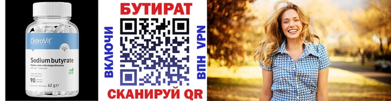 Бутират бутик  дарк нет как зайти  Зеленоградск  где можно купить   ссылка на мегу зеркало 