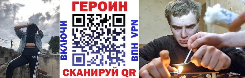 дарнет шоп  Зеленоградск  ГЕРОИН хмурый 