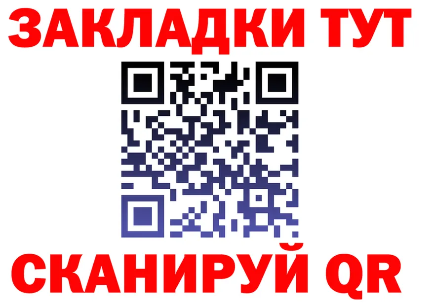 Все наркотики это клад Зеленоградск
