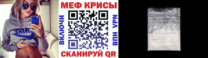 МЕФ кристаллы  Зеленоградск 