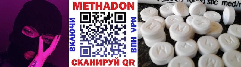 Метадон мёд  Зеленоградск 