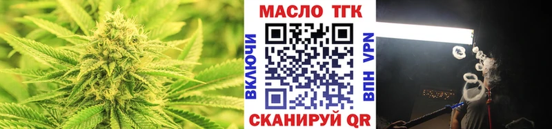 Дистиллят ТГК вейп с тгк  Зеленоградск 